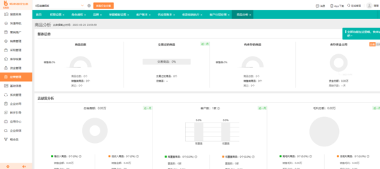 宜昌掃碼出入庫軟件 智能化升級，助力企業高效管理