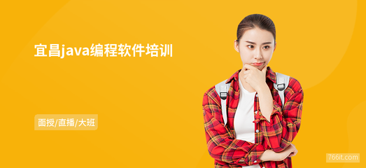 宜昌Java編程與軟件開發(fā) 機遇、挑戰(zhàn)與發(fā)展路徑