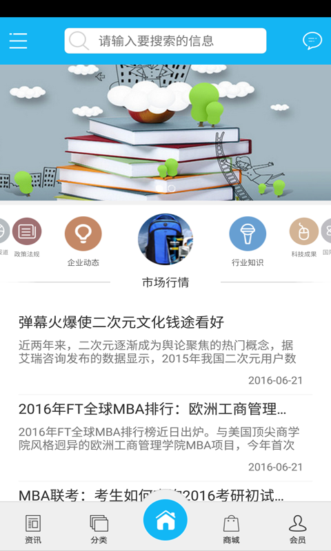中國教育培訓(xùn)行業(yè)中的計(jì)算機(jī)軟件應(yīng)用與發(fā)展趨勢