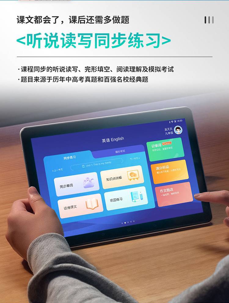 科大訊飛智能學(xué)習(xí)機(jī)X1 Pro AI賦能個性化教育，引領(lǐng)智慧學(xué)習(xí)新時代