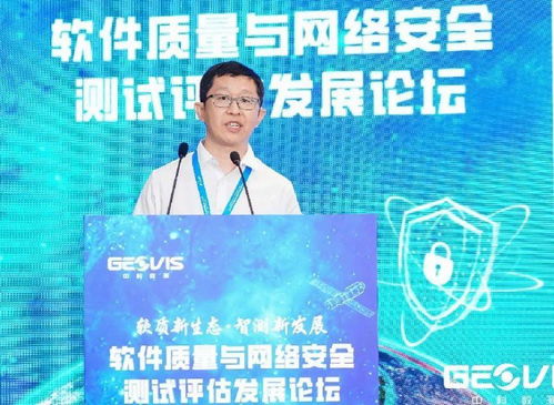 軟件質量與網絡安全測試評估發展論壇在無錫成功舉辦，共筑網絡與信息安全軟件開發新生態